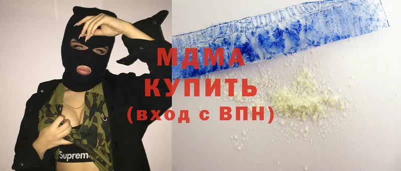 купить  сайты  Киров  блэк спрут ссылки  МДМА молли 